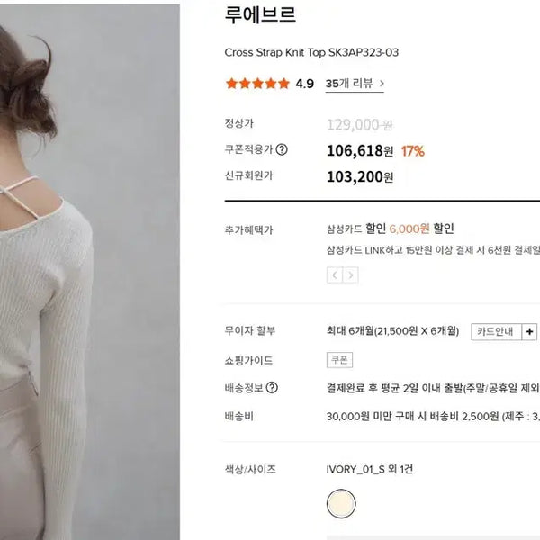 [BUNJANG] L'eauvre Cross Strap Knit M Size / 루에브르 크로스 스트랩 니트 cross strap knit m사이즈