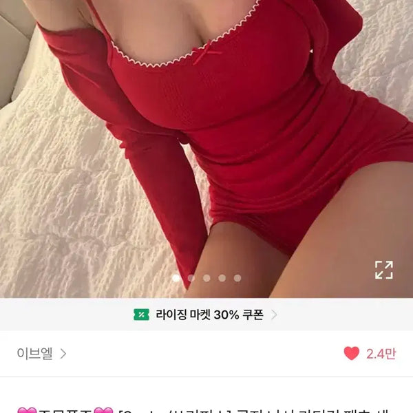 [BUNJANG] Three-Piece Pajama Set / 쓰리피스 잠옷