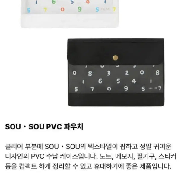 [BUNJANG] SOU.SOU PVC Pouch White / 소우소우 pvc 파우치 (새상품) 흰색