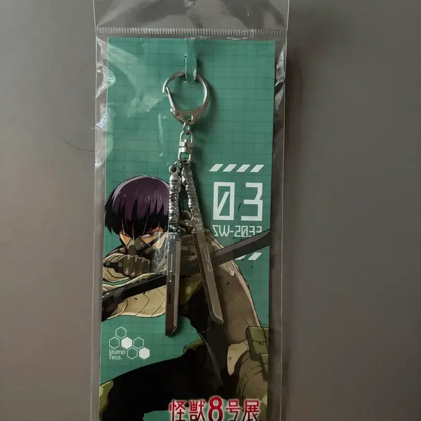 [BUNJANG] Kaiju No. 8 Hoshina Weapon Keychain / 괴수8호 호시나 무기 키링
