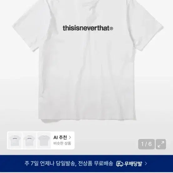 [BUNJANG] thisisneverthat Logo T-shirt / 디스이즈네버뎃 반팔