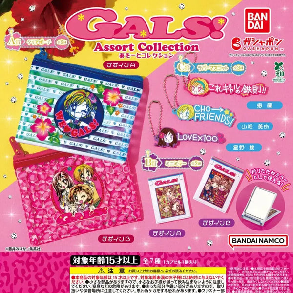 [BUNJANG] Super Girls Gacha Keyring / 슈퍼갤즈 가챠 키링