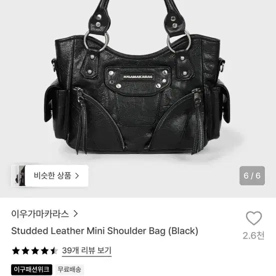 [BUNJANG] Iwoo Kama Ras Bag / 이우가마카라스 가방