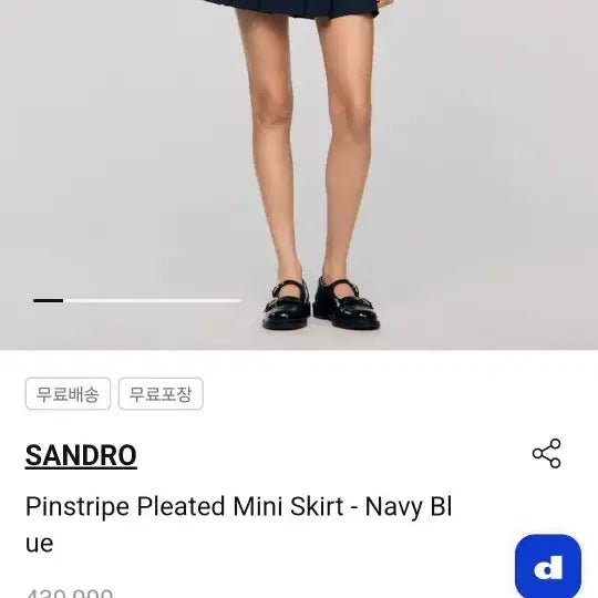 [BUNJANG] Sandro Skirt / 산드로 스커트