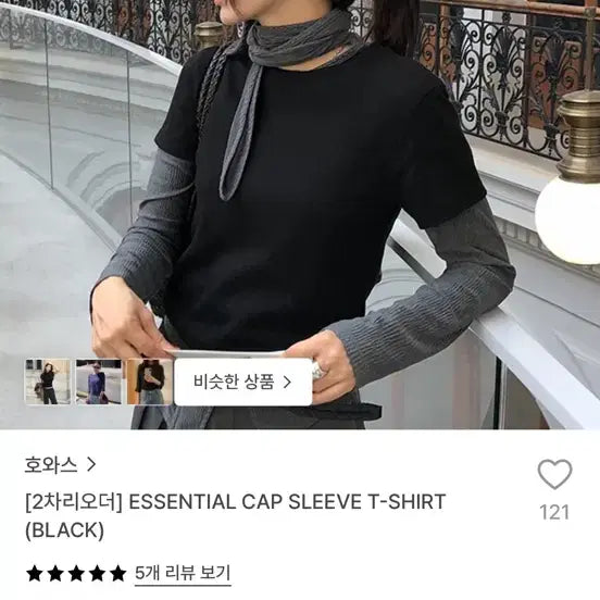 [BUNJANG] Howus Essential Cap Sleeve T-Shirt / 호와스 에센셜 캡 슬리브 티셔츠