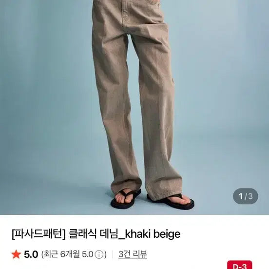 [BUNJANG] Facade Pattern Classic Denim Pants Khaki Beige XS / 파사드패턴 클래식 데님 팬츠_카키 베이지 청바지 xs사이즈