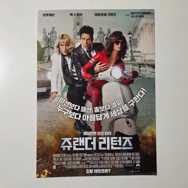 [BUNJANG] 2016 Joolander Returns Movie Poster / [전단지] 쥬랜더 리턴즈 2016 영화 포스터