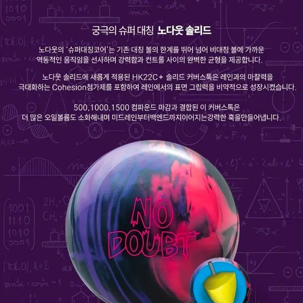 [BUNJANG] Radical Nodataout Solid Bowling Ball 15lb Black/Red/Purple / [중고 볼링공] 래디컬 노다웃 솔리드 15파운드 블랙/레드/퍼플 미드어퍼