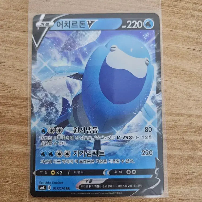 [BUNJANG] Arceus V RR Pokemon Card / 포켓몬카드 어치르돈v rr