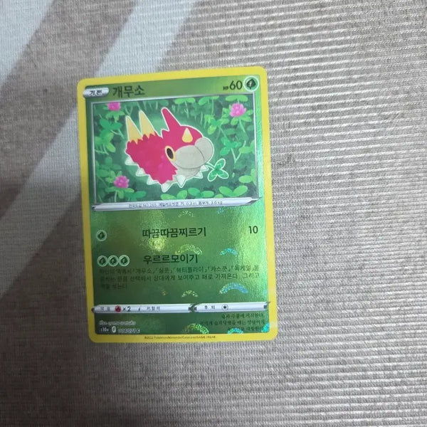 [BUNJANG] Pokemon Card Kakumiso Rare Edition / 포켓몬 카드 개무소 레어 에디션