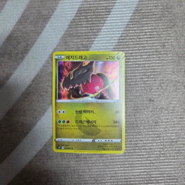 [BUNJANG] Regidrago Pokemon Card / 레지드래고 포켓몬 카드