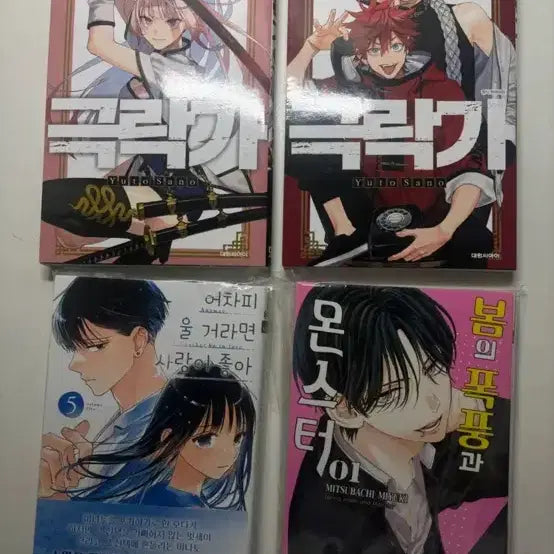 [BUNJANG] Korean Comics Bundle Set / 만화책 팝니다(급전)