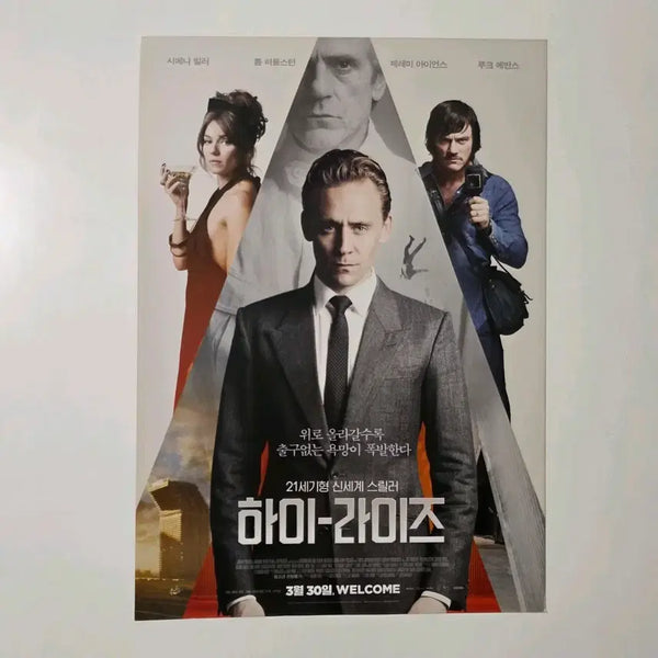 [BUNJANG] High Rise 2016 Movie Poster / [전단지] 하이-라이즈 2016 영화 포스터
