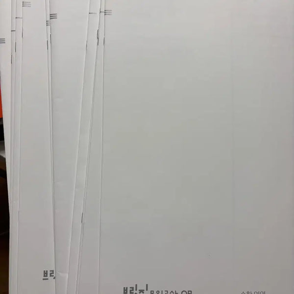 [BUNJANG] 2027 Bridge Math Textbook Set / 2027시대인재 브릿지 수학