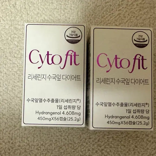 [BUNJANG] Cytophyt Lysirin Hydrangea Leaf Diet (2 Boxes) / 사이토핏 리세린지 수국잎 다이어트 2박스