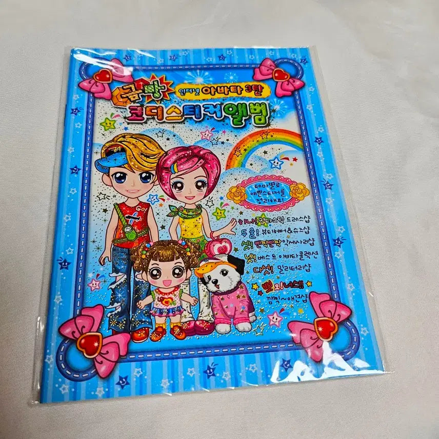[BUNJANG] Avatar Coordination Sticker Book / 고전문구 아바타 코디 스티커북