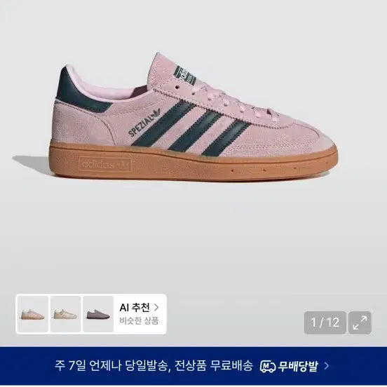 [BUNJANG] Adidas Sneakers / 신발