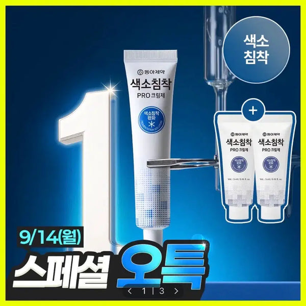 [BUNJANG] Dong-A Pharmaceutical Pigmentation Pro Cream Set (40ml + 5ml*2) / [미개봉/새상품] 동아제약 색소침착 프로 크림제 40ml 기획(+5ml*2)