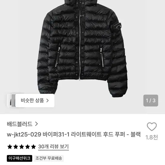 [BUNJANG] Bad Blood Lightweight Padded Jacket - Black, Size M / 배드블러드 경량패딩
