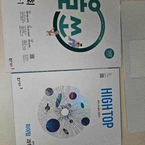 [BUNJANG] Middle School Social Studies & Science Workbooks / 중1 사회,과학 문제집 팔아요하이탑 과학 1 문제집