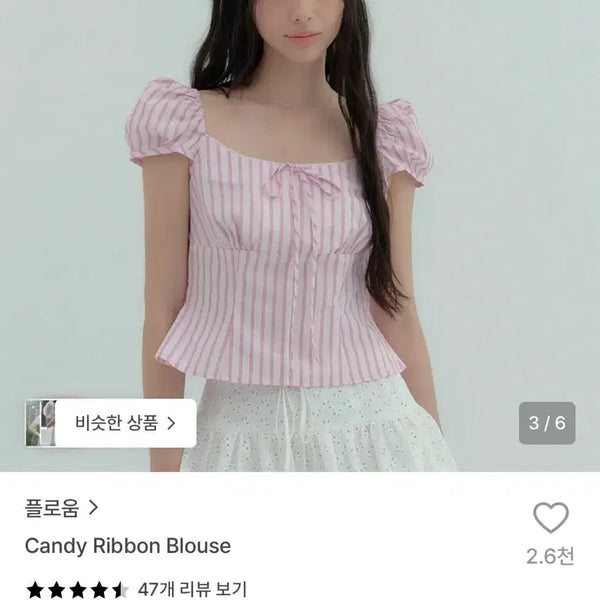 [BUNJANG] Flooum Candy Ribbon Blouse / 플로움 candy ribbon blouse