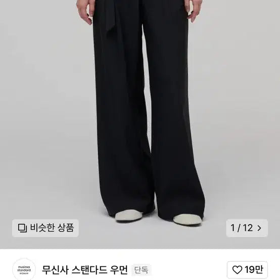 [BUNJANG] Musinsa Standard Women's Slacks / 무신사 스탠다드우먼 슬랙스