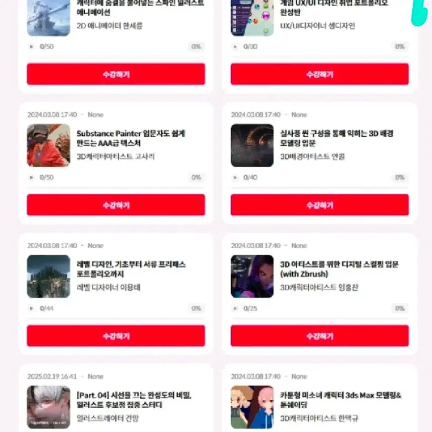 [BUNJANG] Coloso Online Course / 콜로소 강의들 15만 급처