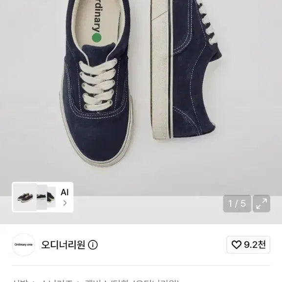 [BUNJANG] Ordinary One Sneakers Navy (Size 280) / 오디너리원 스니커즈 네이비 (280)