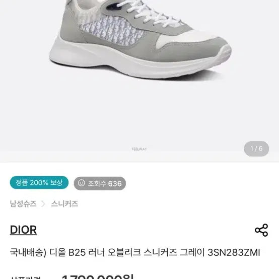 [BUNJANG] Dior B25 Sneaker / 디올 오블리크 B25 스니커즈(매물 아예없는 45사이즈)