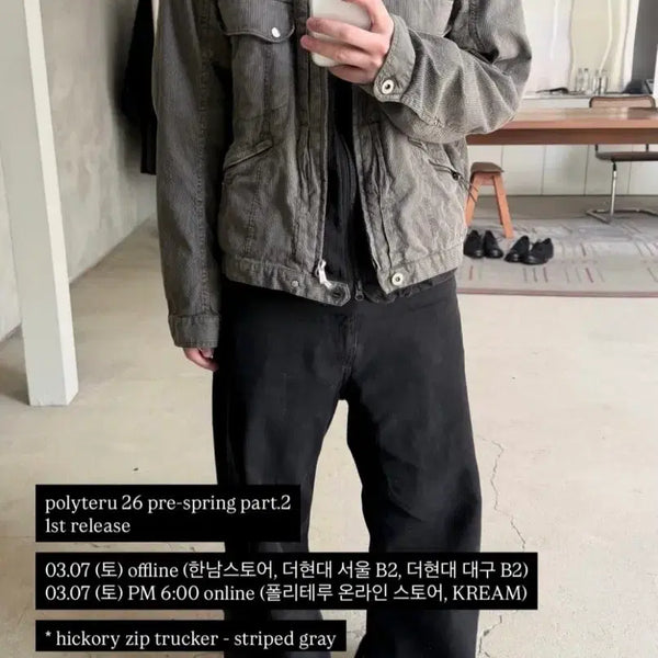 [BUNJANG] Politeru Hickory Zip Trucker Stripe Grey / [3]폴리테루 히코리 집 트러커 스트라이프 그레이
