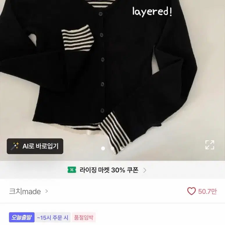 [BUNJANG] Ablie Knit Cardigan / 에이블리 니트 가디건