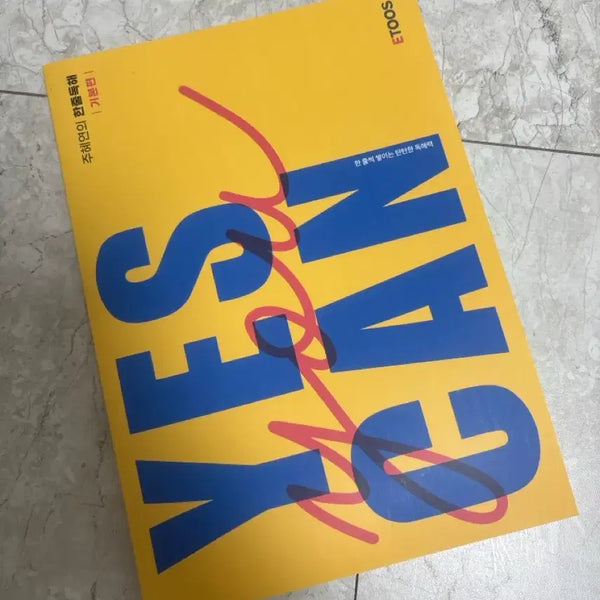 [BUNJANG] Ju Hae Yeon's Basic Reading Comprehension / 주해연의 한줄독해 기본편