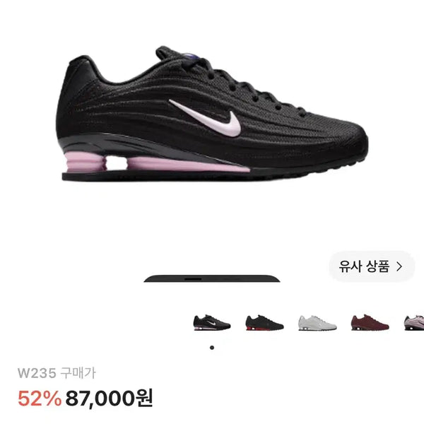 [BUNJANG] Nike Shox Z Black Pink (Used) / (실착 3회/에누리 불가)나이키 샥스Z 블랙 핑크