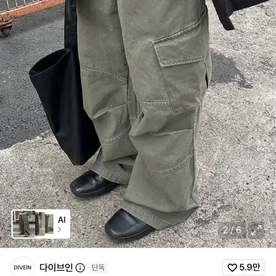 [BUNJANG] Divein Washed Bern Cargo Pants Khaki Size 1 / 다이브인 무민서 베른카고팬츠 카키 교환