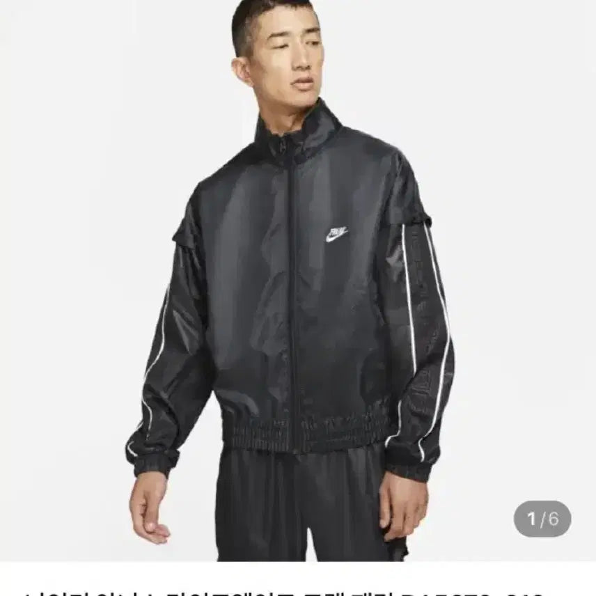 [BUNJANG] Nike Giannis Lightweight Track Jacket / 나이키 바람막이