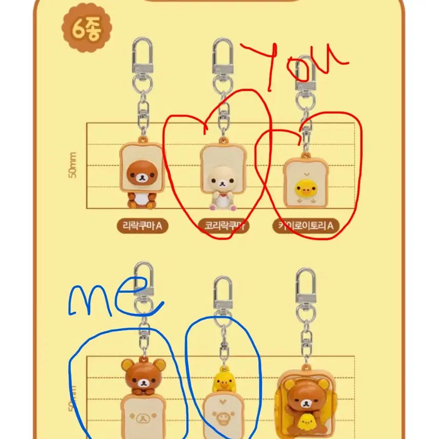 [BUNJANG] Rilakkuma CGV "Bread" Keyring / 리락쿠마 cgv 식빵 키링 교환 판매