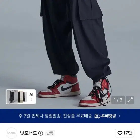 [BUNJANG] Not For None Wide String Cargo Slacks Pants Black M Size / 낫포너드 와이드 스트링 카고 슬랙스 팬츠 블랙M사이즈