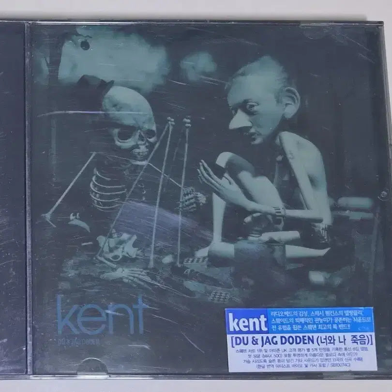 [BUNJANG] Kent Du & Jag Doden Unsealed CD / Kent(켄트) - Du & Jag Doden (개봉 CD)