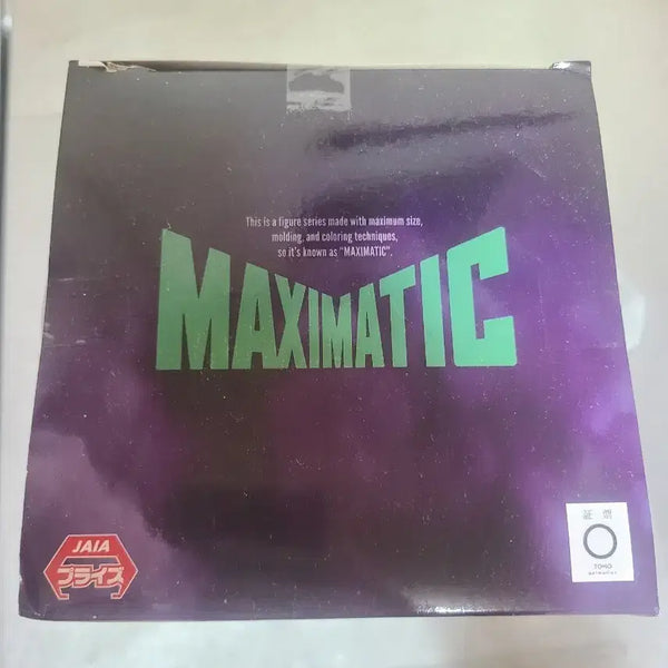[BUNJANG] Midoriya Maximatic Figure / 미도리야 맥시매틱 피규어