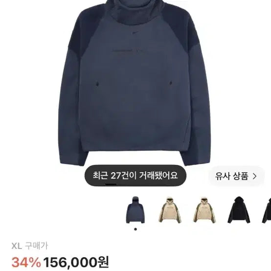 [BUNJANG] Nike Tech Borealis Thunder Blue Obsidian XXL / 새제품) 나이키 테크 보레아스 썬더 블루 옵시디언 XXL