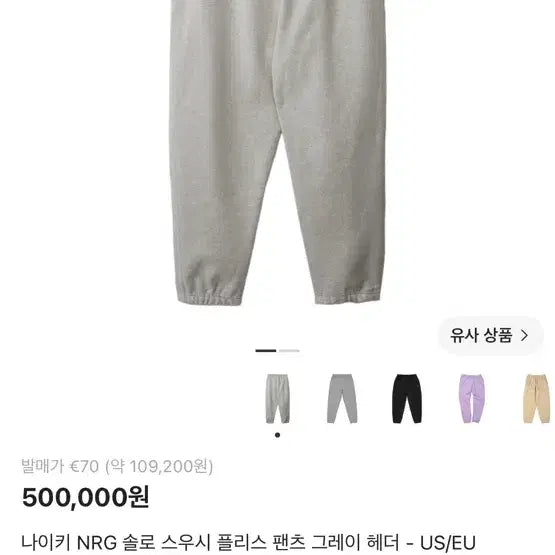 [BUNJANG] Nike NRG Sweatpants Grey (L) / 나이키 nrg 스웻팬츠 그레이(L)