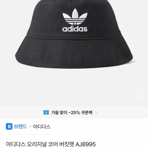 [BUNJANG] Adidas Bucket Hat / 아디다스 버킷햇 모자