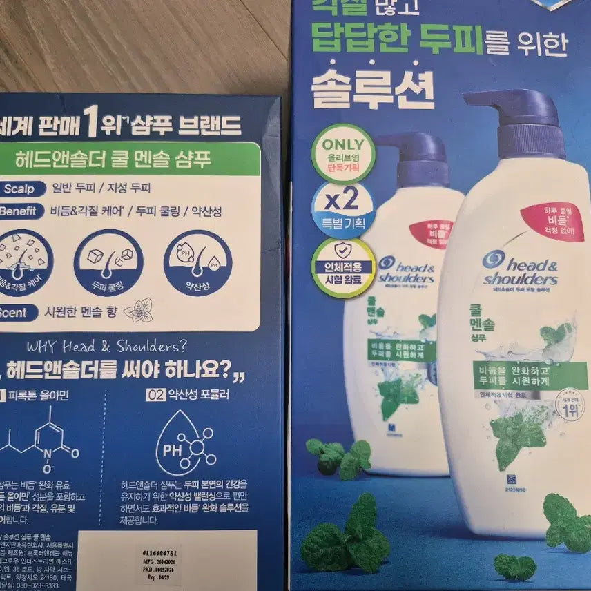 [BUNJANG] Head & Shoulders Cool Menthol Shampoo (2-Pack, Total 4 Bottles) / 헤드앤숄더 쿨 멘솔 샴푸 기획 2개( 총 4개)