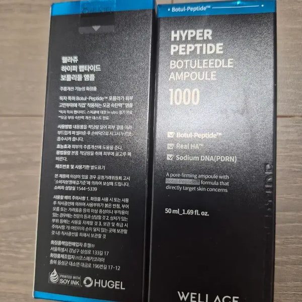[BUNJANG] Wellage Hyper Peptide Ampoule (2-Piece Set) / 웰라쥬 하이퍼 펩타이드 앰플 2개