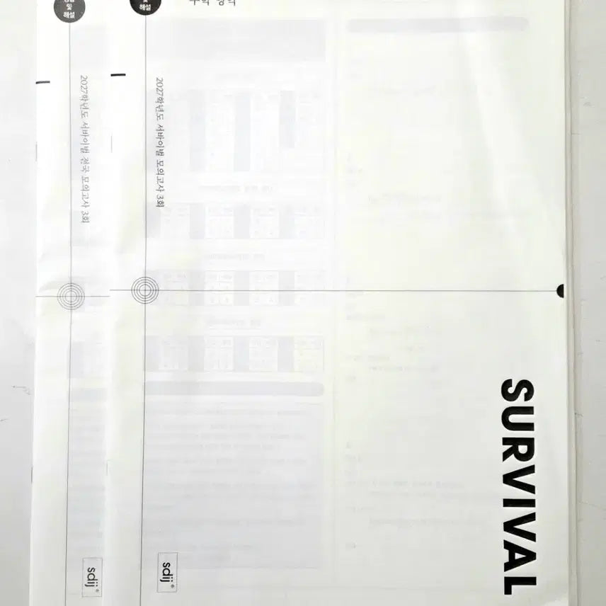 [BUNJANG] 2027 Sidae-in-jae Math Survival Vol. 3 / 2027 시대인재 수학 서바이벌 전국 총 8회