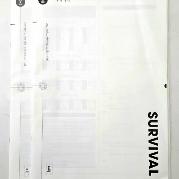 [BUNJANG] 2027 Sidae-in-jae Math Survival Vol. 3 / 2027 시대인재 수학 서바이벌 전국 총 8회