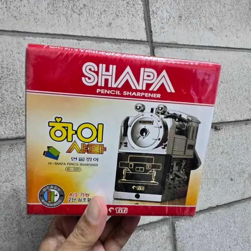 [BUNJANG] Haishapa Retro Train Pencil Sharpener / 하이샤파 연필깎이 레트로제품