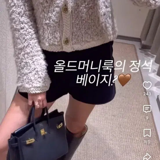 [BUNJANG] Massimo Dutti Button Bouclé Knit Cardigan Beige / 마시모두띠 버튼 부클레 니트 가디건 베이지