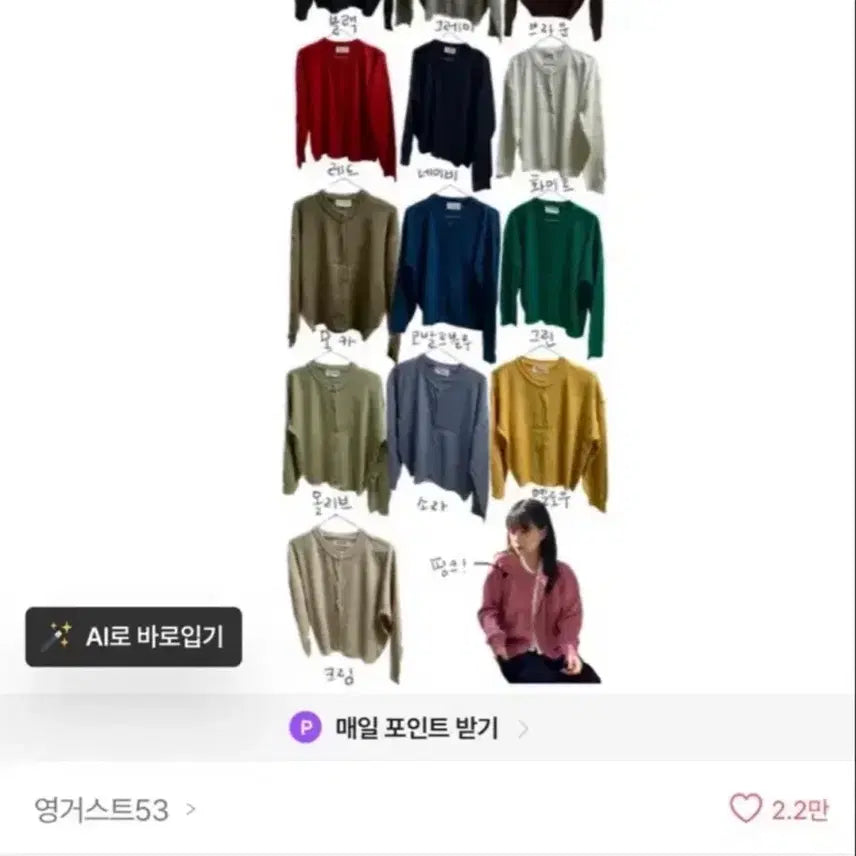 [BUNJANG] Olive Cardigan / 에이블리 올리브 가디건