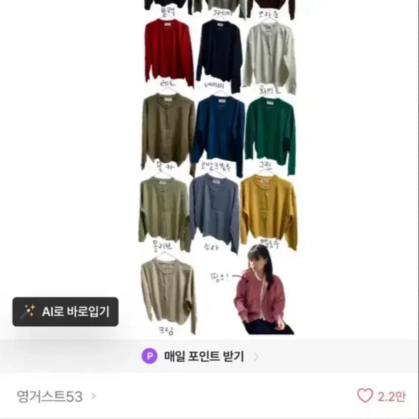 [BUNJANG] Olive Cardigan / 에이블리 올리브 가디건